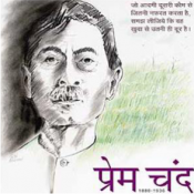 Masterpiece of Hindi Literature (4)